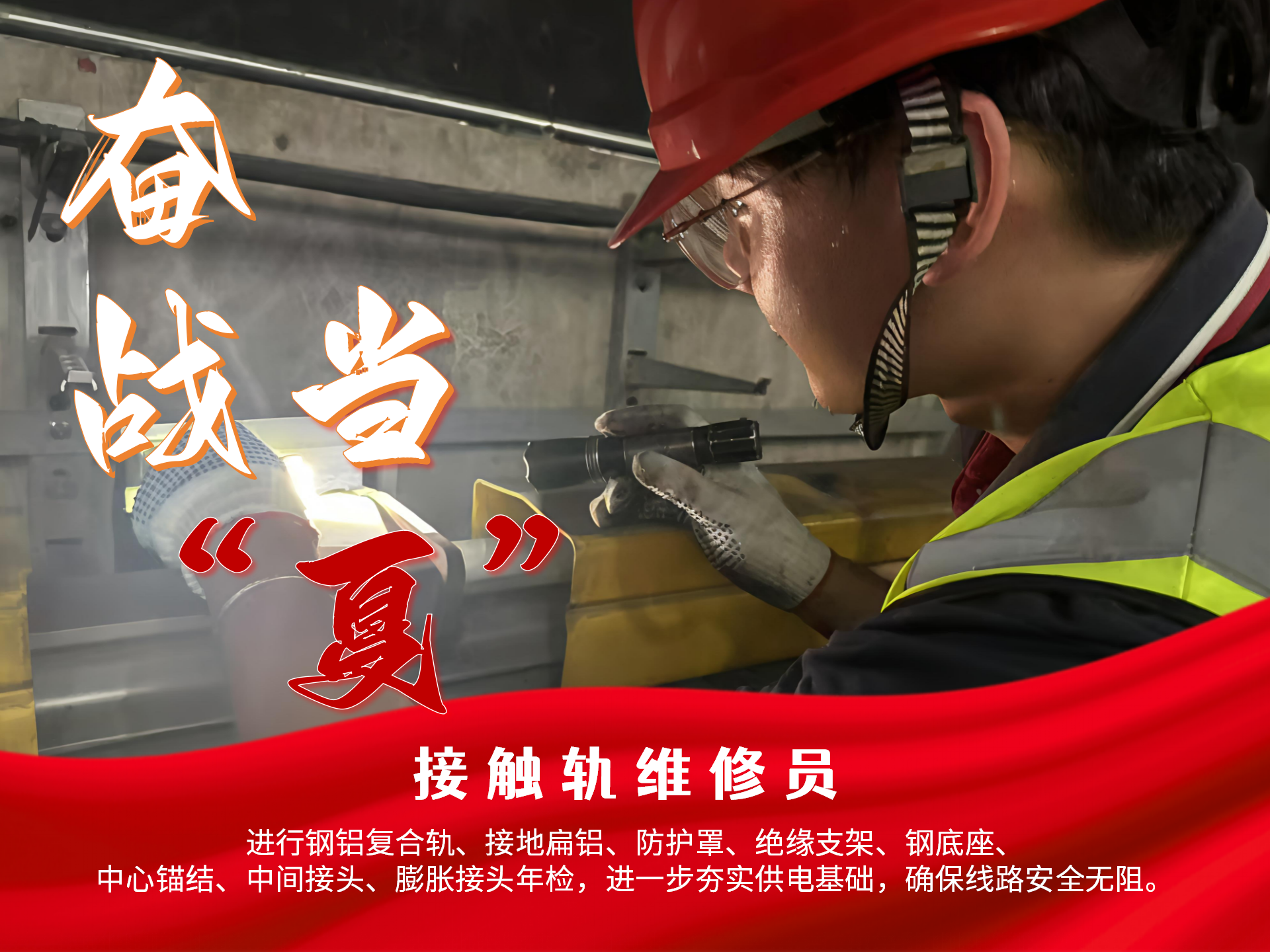 奮戰(zhàn)當(dāng)“夏”_02.png