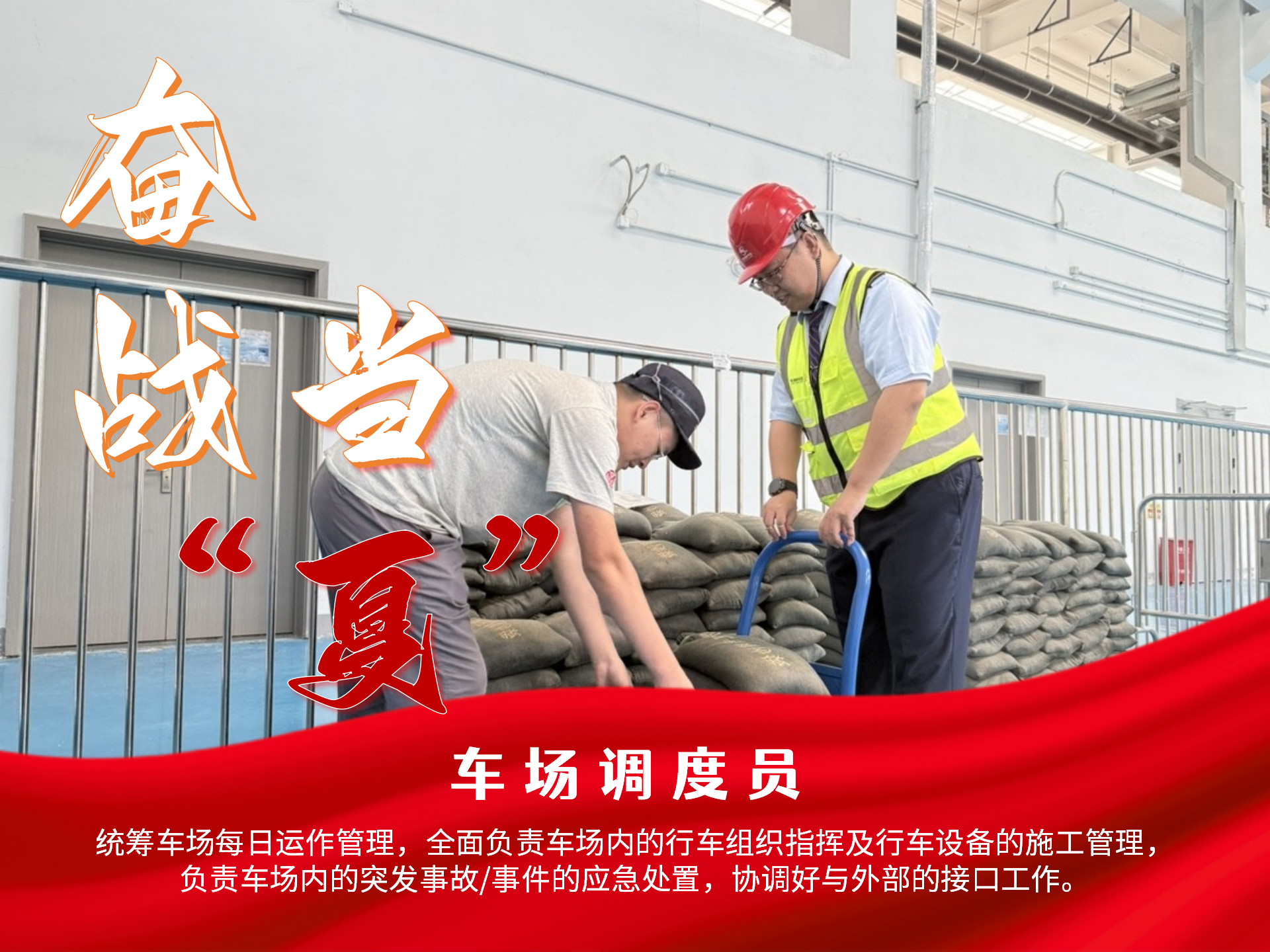 奮戰(zhàn)當(dāng)“夏”_05.png