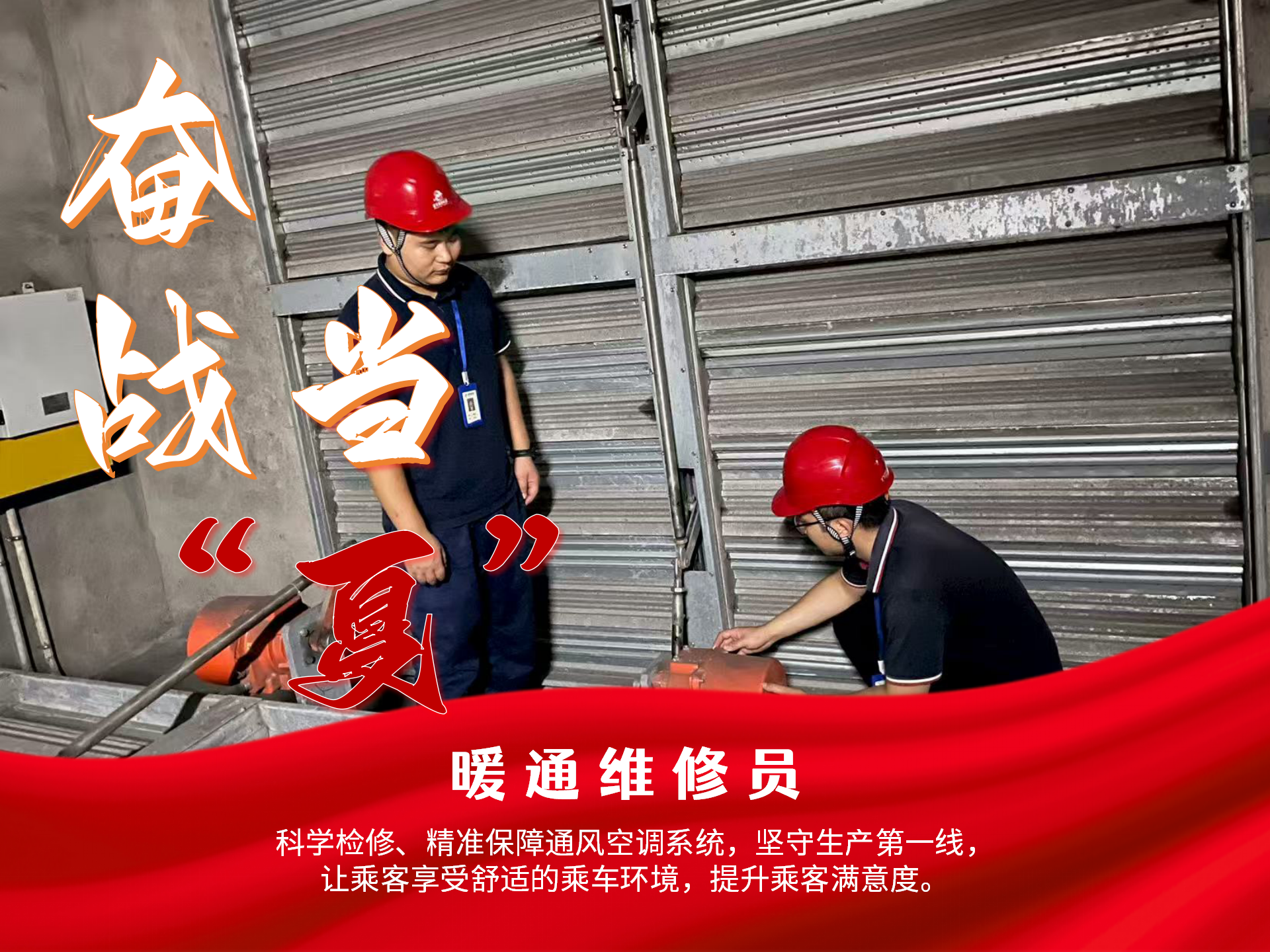 奮戰(zhàn)當(dāng)“夏”_16.png