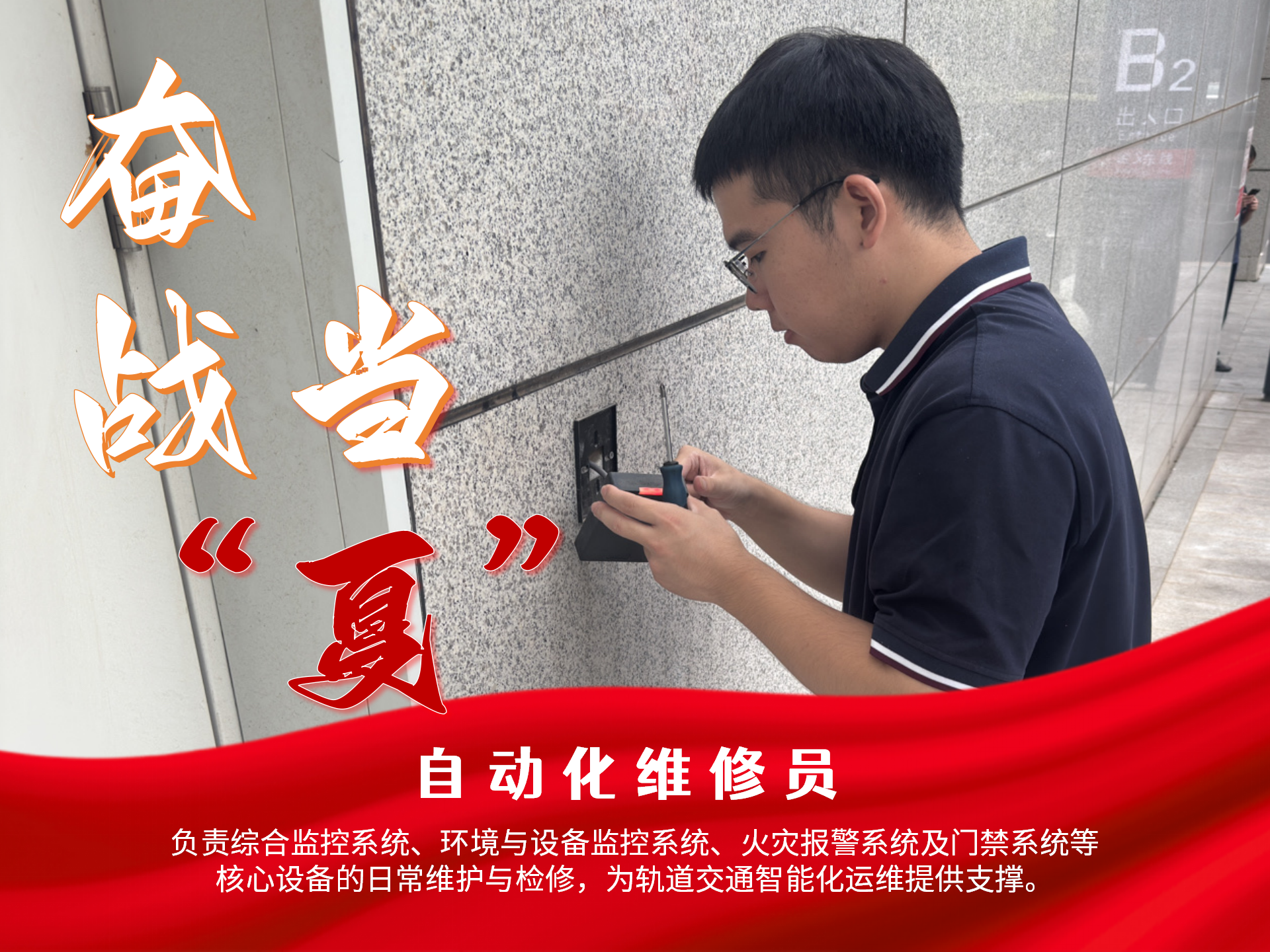 奮戰(zhàn)當(dāng)“夏”_18.png